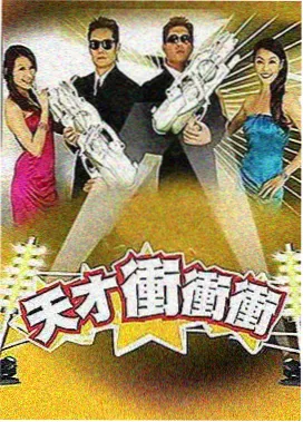 综艺纪实分拣格档案封面:现场收音与手持镜头纪实感示意